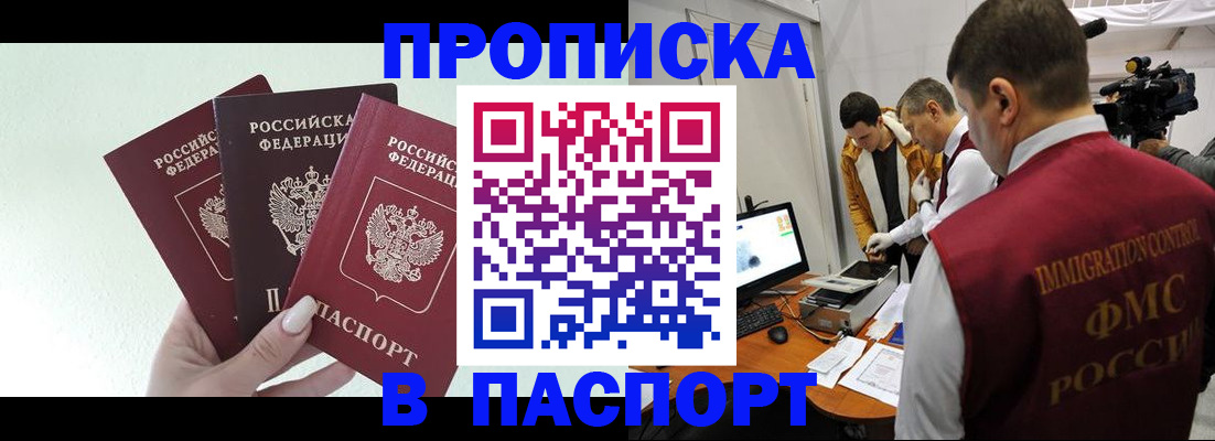 пропишу в квартире в Назрани