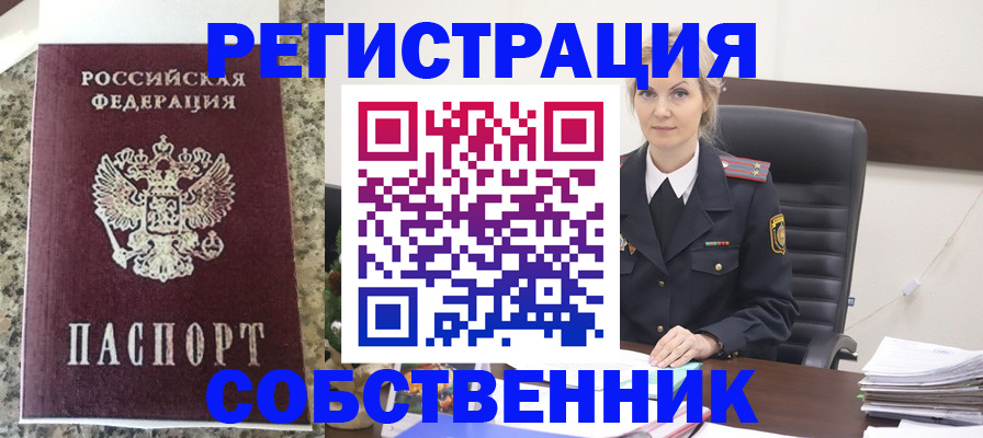 временная регистрация адрес в Назрани